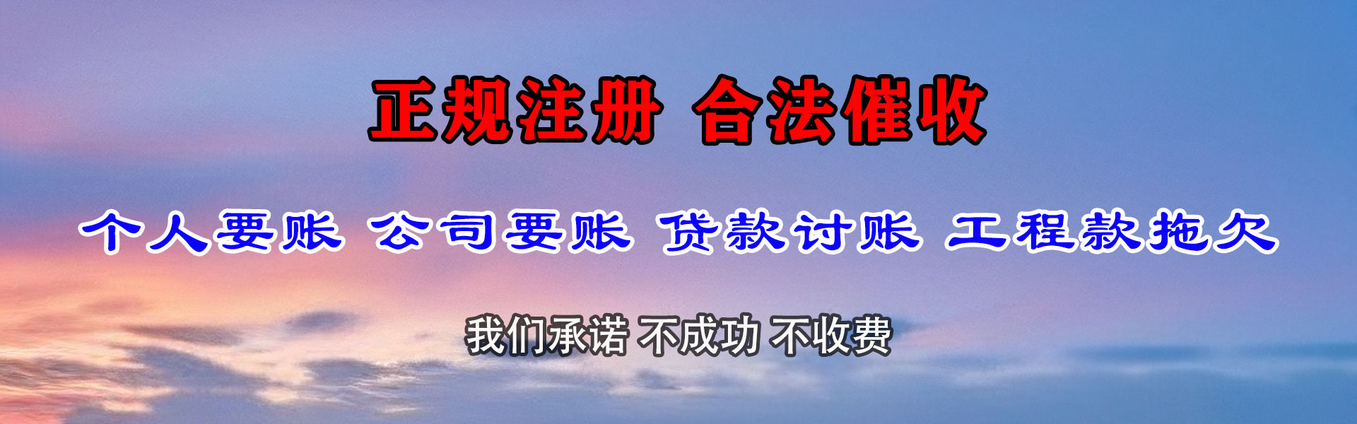 九寨沟追债公司